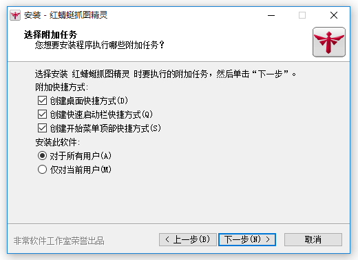 屏幕截圖軟件下載