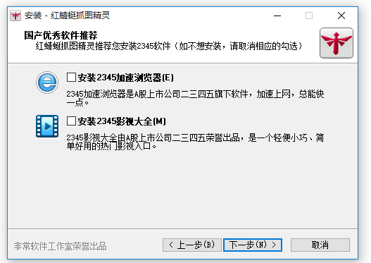 屏幕截圖軟件下載