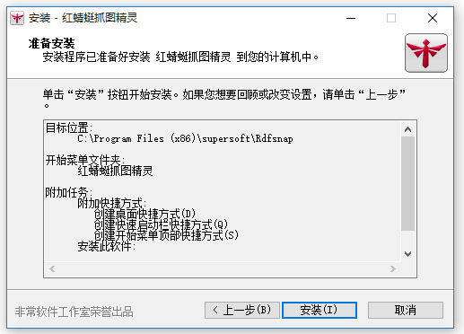 屏幕截圖軟件下載