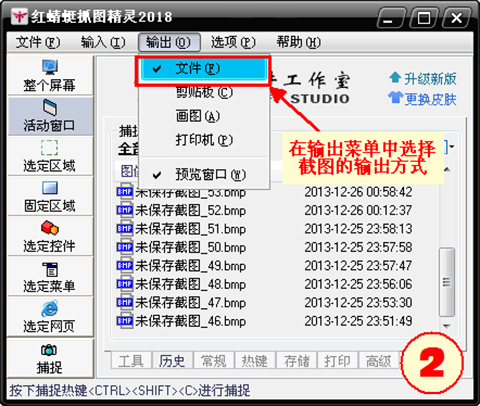 屏幕截圖軟件下載