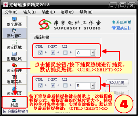 屏幕截圖軟件下載
