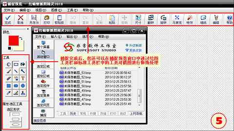 屏幕截圖軟件下載