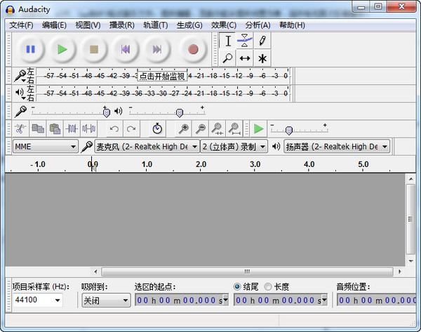 Audacity音頻編輯軟件