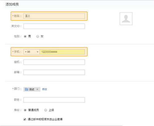 企業微信電腦版截圖
