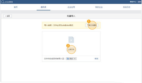 企業微信電腦版截圖