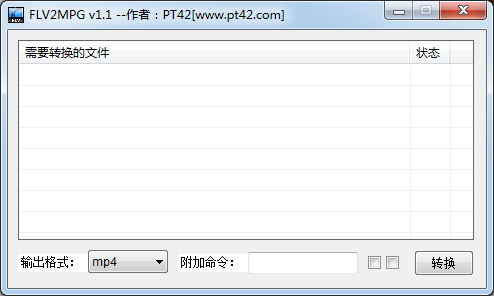 FLV視頻格式轉(zhuǎn)換器下載