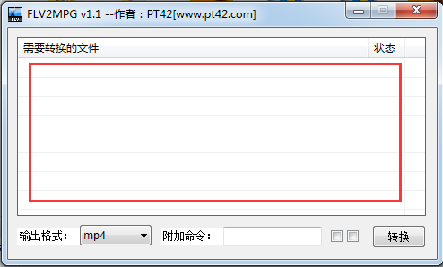 FLV視頻格式轉(zhuǎn)換器下載