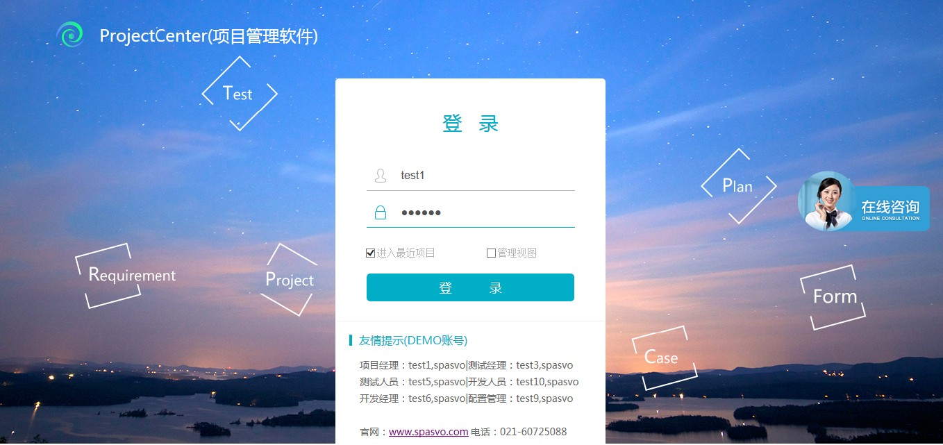 項目管理軟件下載