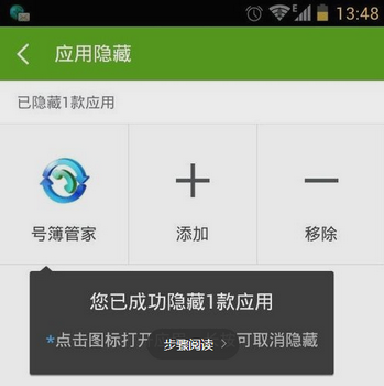360一鍵ROOT(手機ROOT工具)