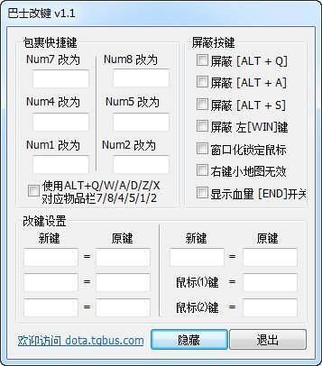 改鍵軟件下載