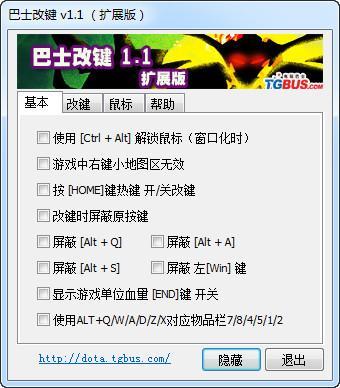 改鍵軟件下載