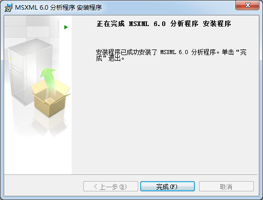 MSXML下載