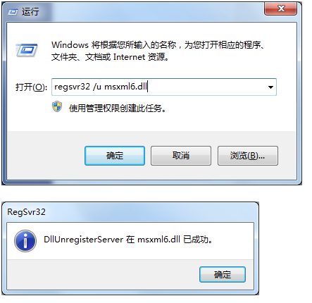 MSXML下載