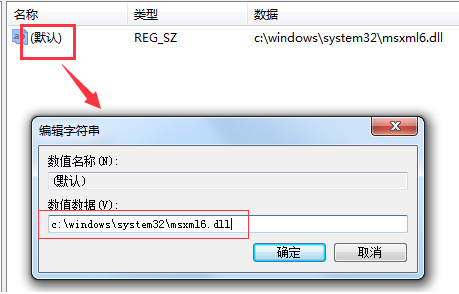 MSXML下載