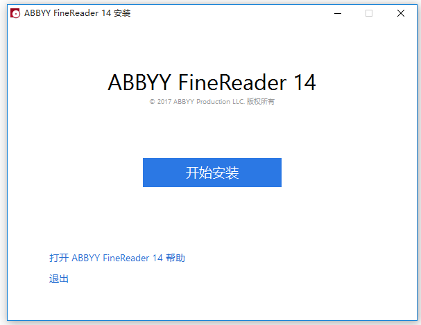 OCR文字識別軟件