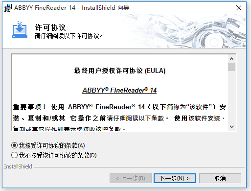 OCR文字識別軟件