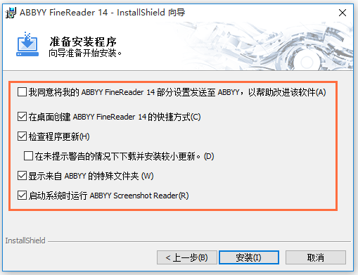 OCR文字識別軟件