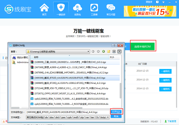 線刷寶2021最新下載