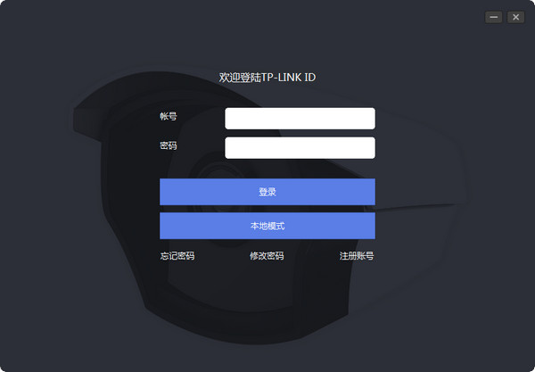 TP-LINK安防系統