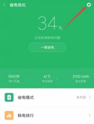 小米9手機設置定時開機的詳細操作方法