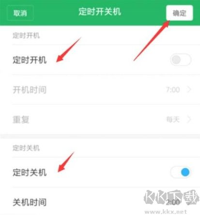小米9手機設置定時開機的詳細操作方法