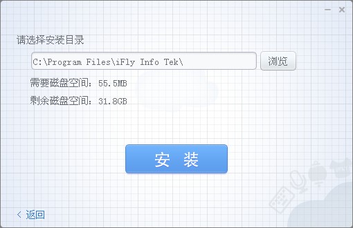 訊飛輸入法