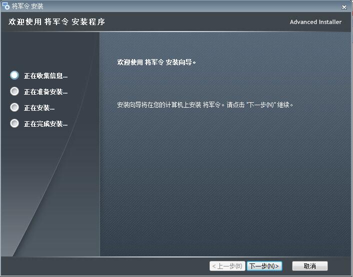 幕思城將軍令截圖