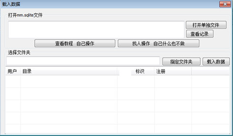 微信好友恢復軟件下載