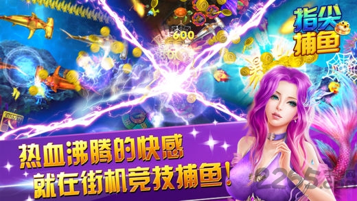 指尖捕魚游戲