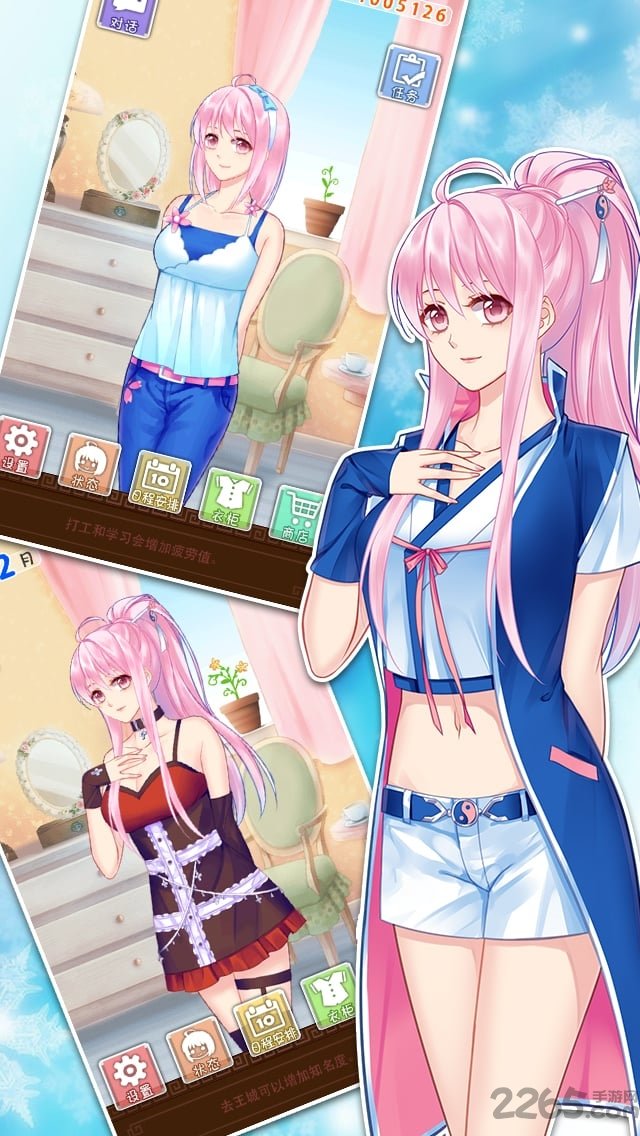 愛養(yǎng)成2
