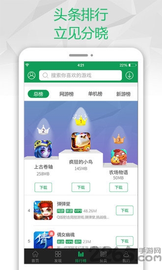 77233游戲盒子破解版
