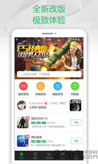 77233游戲盒子破解版