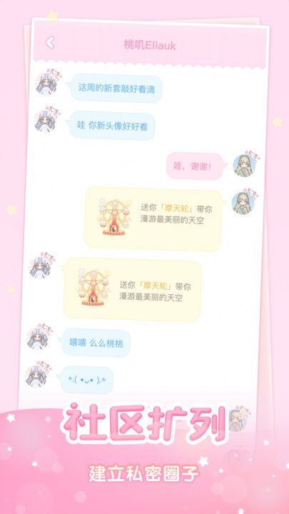 裝扮少女