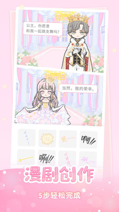 裝扮少女