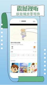 影視大全純凈版APP