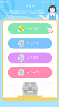 初中英語寶