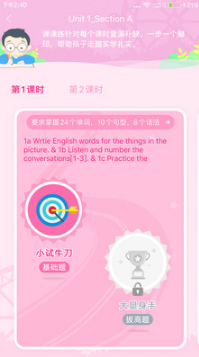 初中英語寶