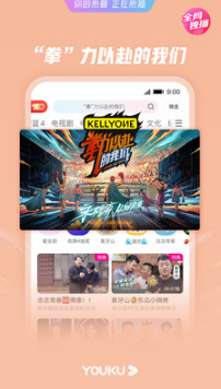 優酷視頻APP