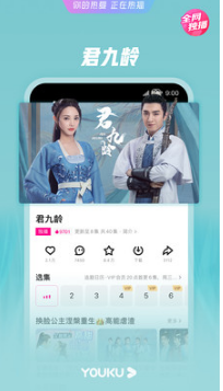 優酷視頻APP