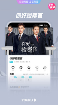 優酷視頻APP