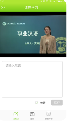 和學APP