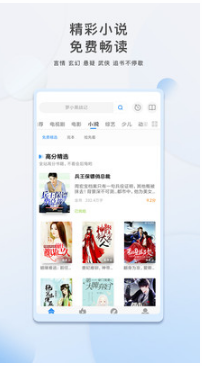 影視大全APP