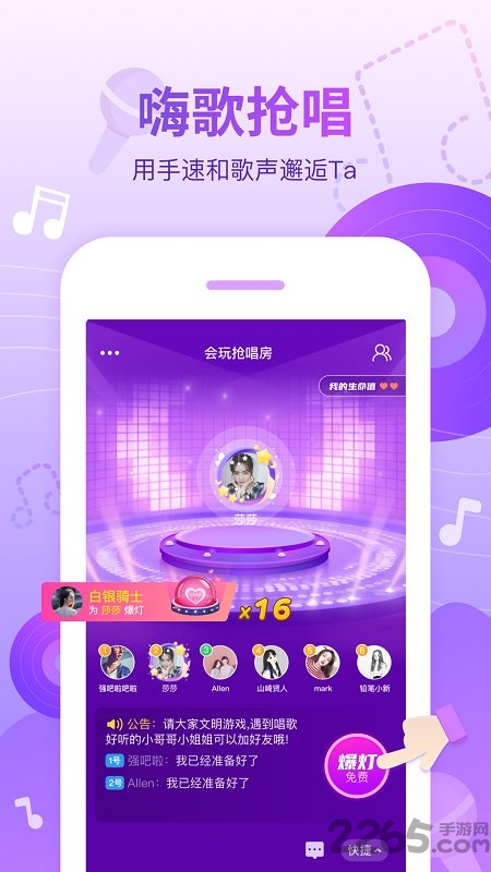 會玩APP[預約]