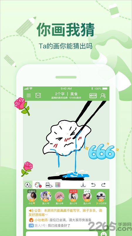 會玩APP[預約]