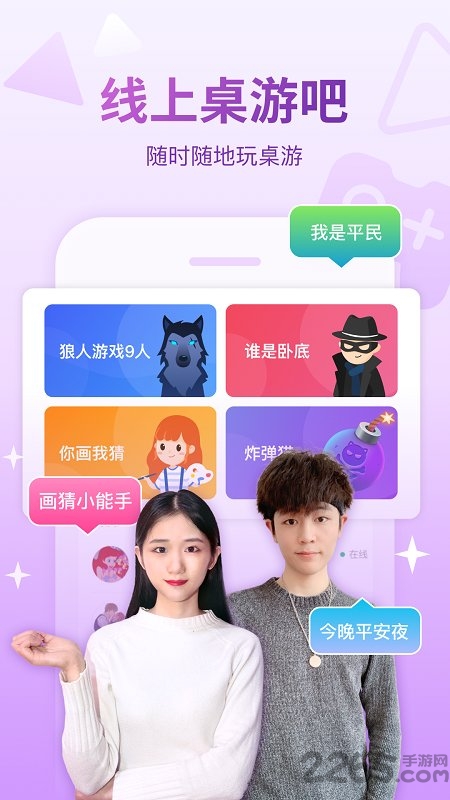 會玩APP[預約]