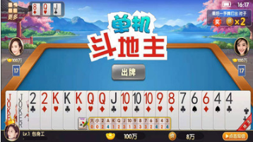 單機斗地主手機版