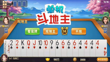 單機斗地主手機版