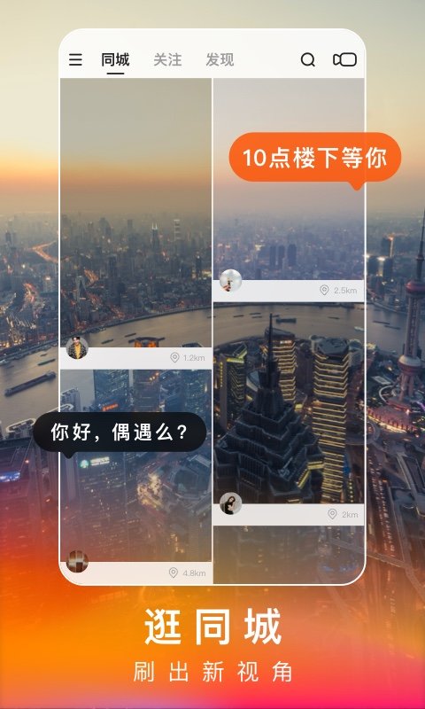 快手極速版APP