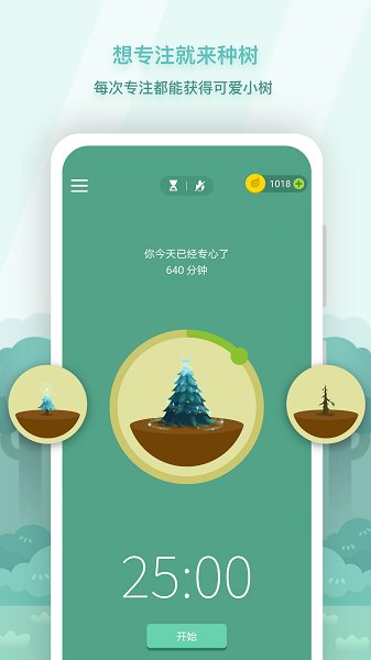 Forest專注森林