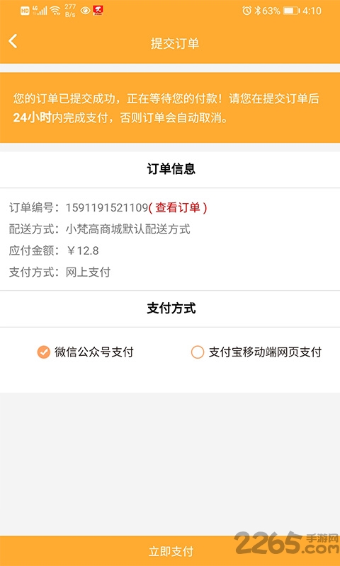 小梵高美術